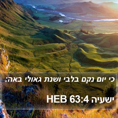 ישעיה 63:4 HEB Bible Verse Image