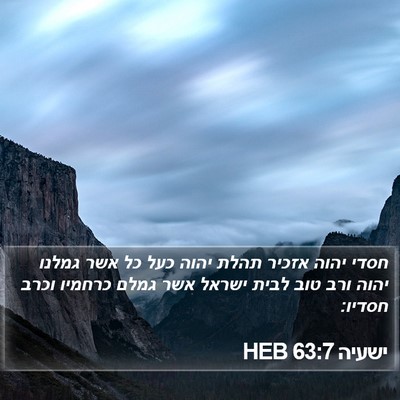 ישעיה 63:7 HEB Bible Verse Image