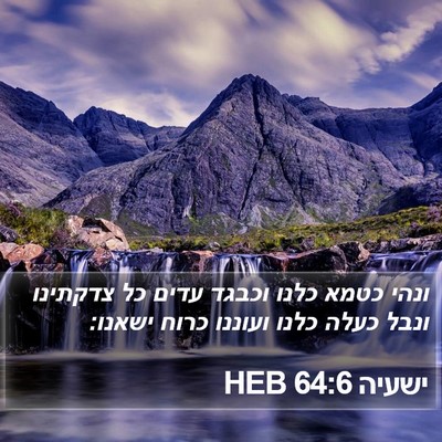 ישעיה 64:6 HEB Bible Verse Image