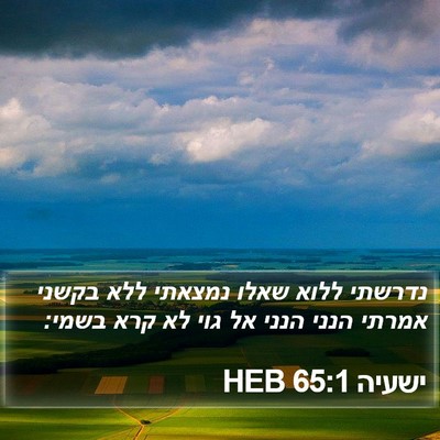 ישעיה 65:1 HEB Bible Verse Image