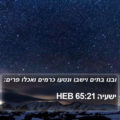 ישעיה 65:21 HEB Bible Verse Image