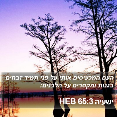 ישעיה 65:3 HEB Bible Verse Image
