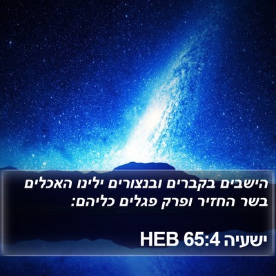 ישעיה 65:4 HEB Bible Verse Image