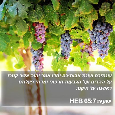 ישעיה 65:7 HEB Bible Verse Image