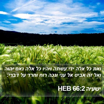 ישעיה 66:2 HEB Bible Verse Image
