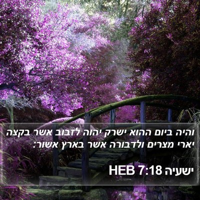ישעיה 7:18 HEB Bible Verse Image