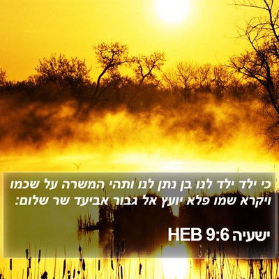 ישעיה 9:6 HEB Bible Verse Image