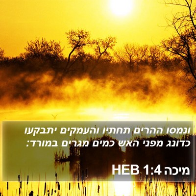 מיכה 1:4 HEB Bible Verse Image