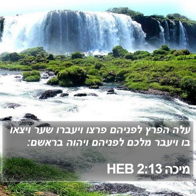 מיכה 2:13 HEB Bible Verse Image