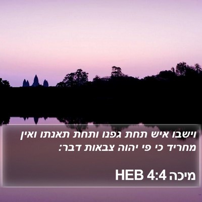 מיכה 4:4 HEB Bible Verse Image