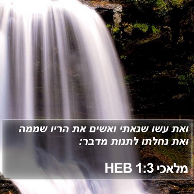 מלאכי 1:3 HEB Bible Verse Image