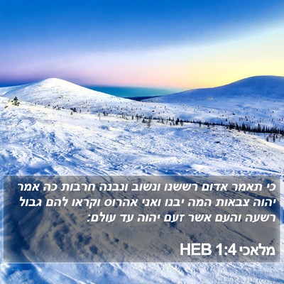 מלאכי 1:4 HEB Bible Verse Image