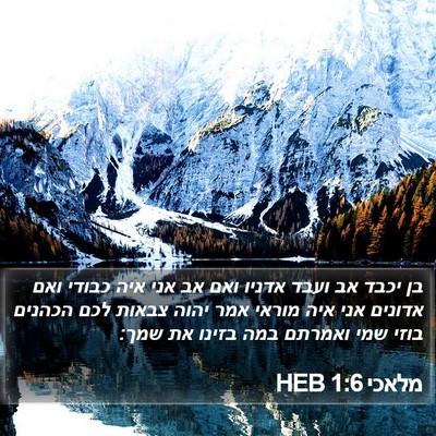 מלאכי 1:6 HEB Bible Verse Image