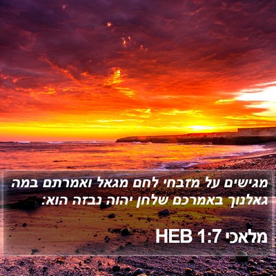 מלאכי 1:7 HEB Bible Verse Image