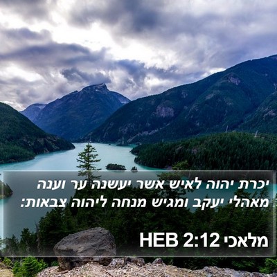 מלאכי 2:12 HEB Bible Verse Image