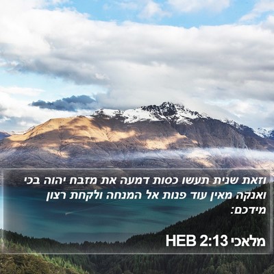 מלאכי 2:13 HEB Bible Verse Image