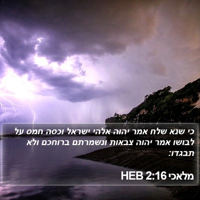 מלאכי 2:16 HEB Bible Verse Image