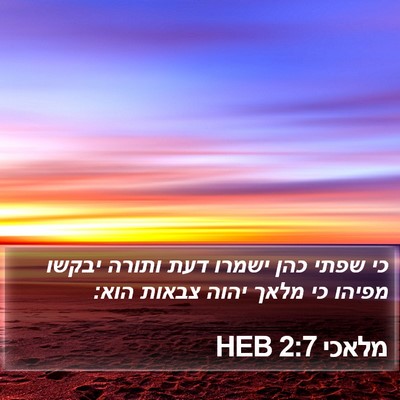 מלאכי 2:7 HEB Bible Verse Image