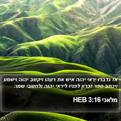 מלאכי 3:16 HEB Bible Verse Image