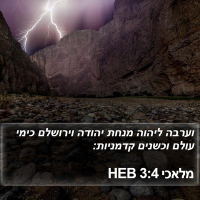 מלאכי 3:4 HEB Bible Verse Image