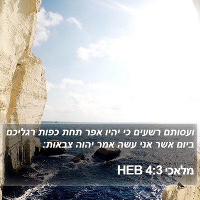 מלאכי 4:3 HEB Bible Verse Image