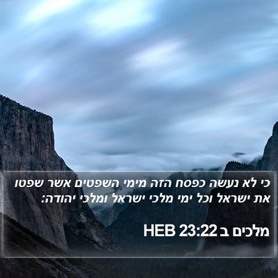 מלכים ב 23:22 HEB Bible Verse Image
