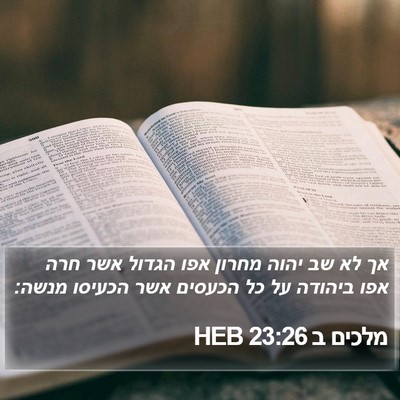 מלכים ב 23:26 HEB Bible Verse Image