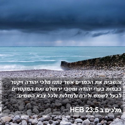 מלכים ב 23:5 HEB Bible Verse Image