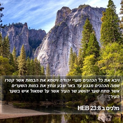 מלכים ב 23:8 HEB Bible Verse Image
