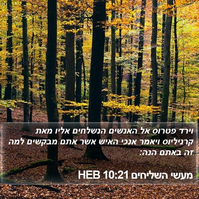 מעשי השליחים 10:21 HEB Bible Verse Image