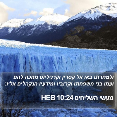 מעשי השליחים 10:24 HEB Bible Verse Image
