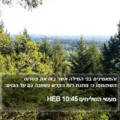 מעשי השליחים 10:45 HEB Bible Verse Image