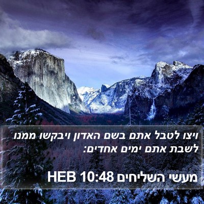 מעשי השליחים 10:48 HEB Bible Verse Image
