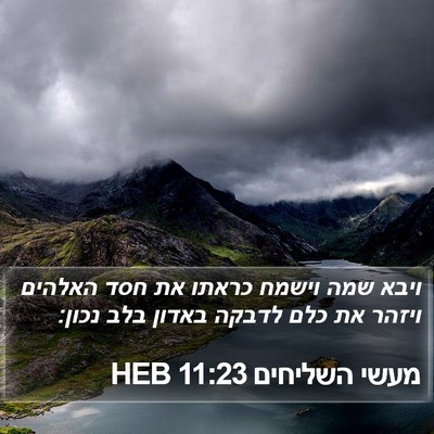 מעשי השליחים 11:23 HEB Bible Verse Image