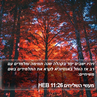 מעשי השליחים 11:26 HEB Bible Verse Image