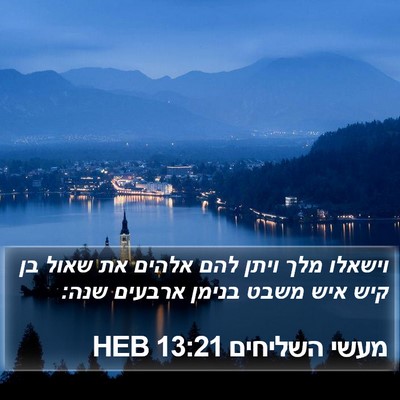 מעשי השליחים 13:21 HEB Bible Verse Image