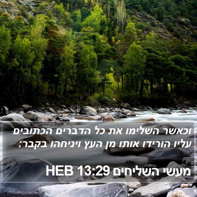 מעשי השליחים 13:29 HEB Bible Verse Image