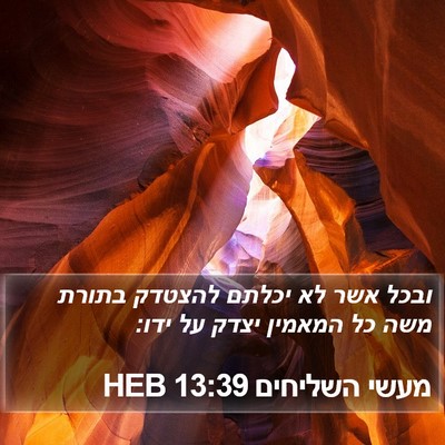 מעשי השליחים 13:39 HEB Bible Verse Image