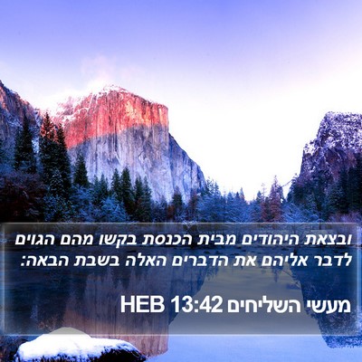 מעשי השליחים 13:42 HEB Bible Verse Image