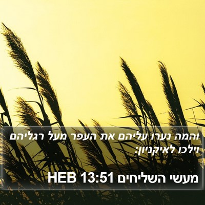 מעשי השליחים 13:51 HEB Bible Verse Image