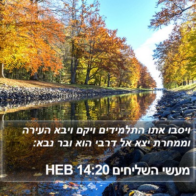 מעשי השליחים 14:20 HEB Bible Verse Image
