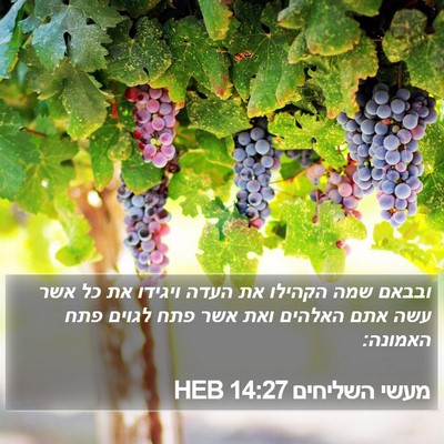 מעשי השליחים 14:27 HEB Bible Verse Image
