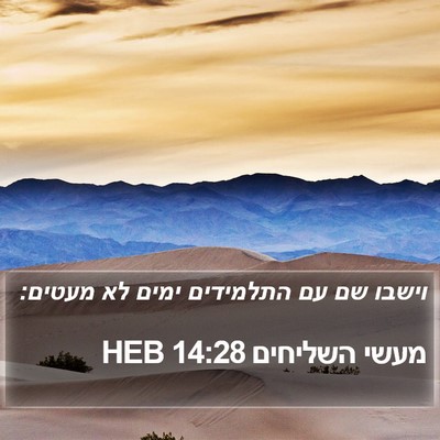 מעשי השליחים 14:28 HEB Bible Verse Image