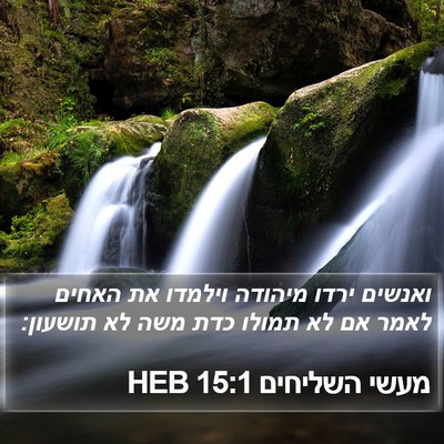מעשי השליחים 15:1 HEB Bible Verse Image
