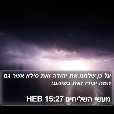 מעשי השליחים 15:27 HEB Bible Verse Image