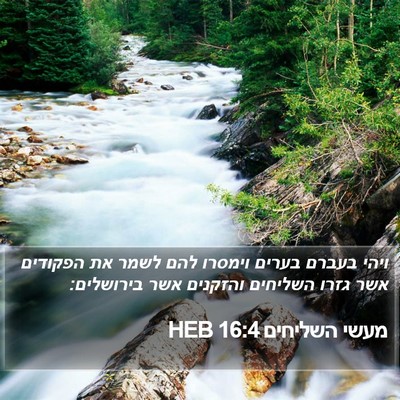 מעשי השליחים 16:4 HEB Bible Verse Image