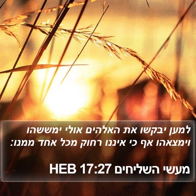 מעשי השליחים 17:27 HEB Bible Verse Image