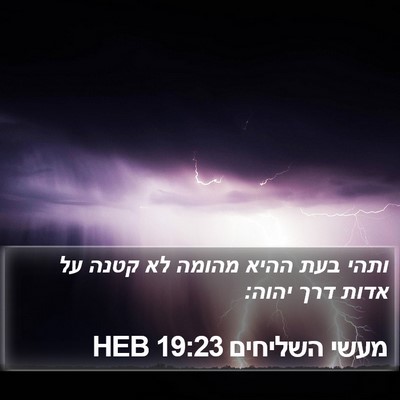 מעשי השליחים 19:23 HEB Bible Verse Image