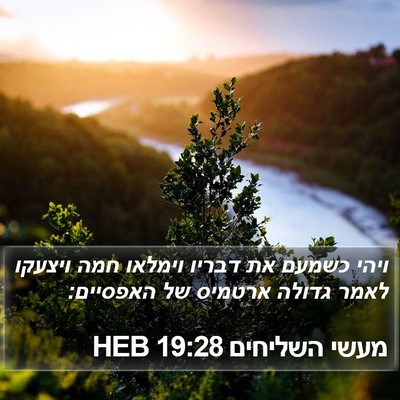 מעשי השליחים 19:28 HEB Bible Verse Image