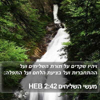 מעשי השליחים 2:42 HEB Bible Verse Image
